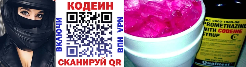 Кодеиновый сироп Lean Purple Drank  Купить закладки  Цимлянск 