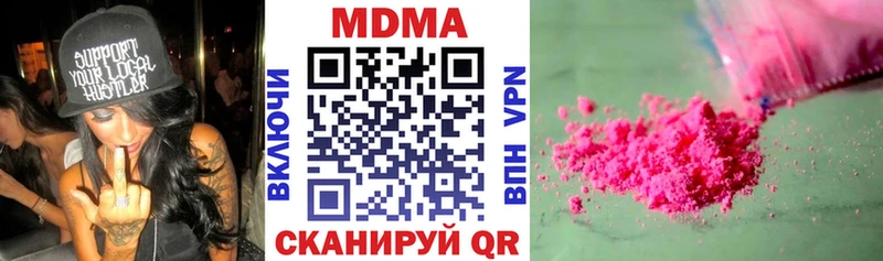 MDMA кристаллы  Купить  Цимлянск 