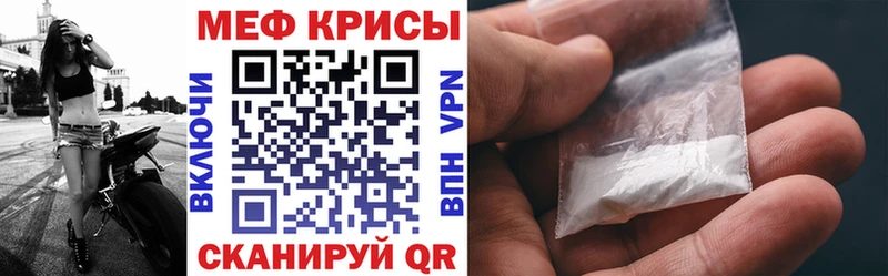 Купить где  Цимлянск  Меф мука 