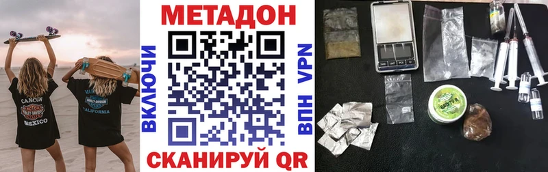 Метадон methadone  Купить закладки  Цимлянск 